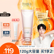 芙麗芳絲洗面奶男女士氨基酸潔面乳凈澈控油洗面霜 120g