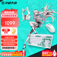 華碩天選游戲鍵盤(pán)TX98 有線(xiàn)電競鍵盤(pán) 98配列布局 IP57防水防塵 類(lèi)Gasket結構 RGB光學(xué)機械軸 紅軸鍵盤(pán)+天選mini無(wú)線(xiàn)鼠標+天選耳機貓耳套裝