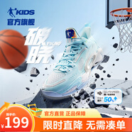 喬丹QIAODAN【破曉YOUNG】童鞋兒童籃球鞋2025夏季新品男童網(wǎng)面運動(dòng)鞋 牧舟藍/銀色 42