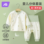 婧麒（JOYNCLEON）新生嬰兒衣服純棉秋款初生男女寶寶春秋睡衣分體打底內(nèi)衣套裝 蒲公英綠色 【高腰款】 90 cm