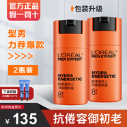 歐萊雅男士護膚品面霜勁能醒膚露抗皺保濕水乳潤膚抹臉擦臉油送男生禮物 醒膚露 50ml *2+水凝露15ml*2