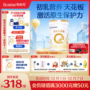 合生元（BIOSTIME）派星 幼兒配方奶粉 3段(12-36個(gè)月) 新國標 800g