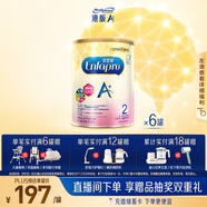 美贊臣（MeadJohnson）港版安嬰寶A+2段嬰幼兒奶粉 850g*6罐 6-12個(gè)月 HMO DHA 0蔗糖