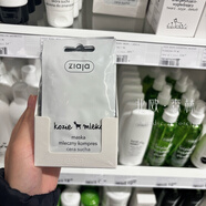 ZIAJA齊葉雅ziaja山羊奶波蘭進(jìn)口涂抹式補水保濕修復正品面膜 20片