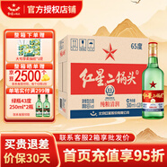 紅星二鍋頭白酒清香型 綠瓶大二純糧食酒高度北京產(chǎn)地 口糧酒節日送禮 65度 500mL 12瓶 原箱