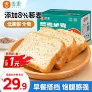 舌里藜麥低脂全麥面包1000g 健身代餐學生早餐零食下午茶糕點心吐司