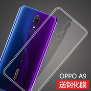 莫迪爾 oppoa11/a11x/a9x手機殼a9保護套時尚日韓薄硅膠全包軟殼opa防摔男女透明 【A9/A9X】透明軟殼