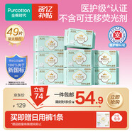全棉時(shí)代奈絲公主醫護級超凈吸量大夜用衛生巾49片（290*40p+420*9p）自營(yíng)