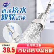 妙潔膠棉拖把33cm桿長(cháng)148共1頭推拉式大懶人家用一拖凈免手洗海綿吸水