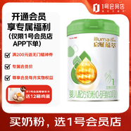 惠氏 蘊萃 嬰兒配方奶粉1段 810g【新國標】