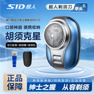 超人（SID）剃須刀迷你刮胡刀電動(dòng)男士干濕雙剃單頭電動(dòng)胡子刀充電式便攜式胡須刀口袋神器RS155 藍色【官方配置 搭 1個(gè)剃須膏 1個(gè)收納包】