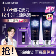 云南白藥新品光鉆白系列 雙抗美白牙膏修護牙釉質(zhì)含氟抗齲抗敏繽果105g*2