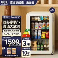 HCK哈士奇冰吧【人氣熱銷(xiāo)】復古家用小冰箱冰柜茶葉冷藏保鮮柜一級能效酒店公寓辦公電冰箱64/67L 冷藏丨奶茶色Pro丨67L
