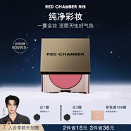 RED CHAMBER【冬日上新】朱棧RC多用膏腮紅眼影唇膏口紅易上色送女友禮物 【提亮膨脹】彌生|藍調嫩粉