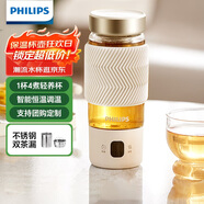飛利浦（PHILIPS）養生壺便攜電熱杯電燉杯高硼硅玻璃燒水杯迷你辦公室煮茶壺帶茶隔