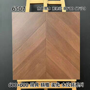 接運貓木紋磚600X1200魚(yú)骨紋原木復古風(fēng)客廳臥室全瓷防滑仿木地板磚 600X600魚(yú)骨紋6S07