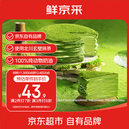 鮮京采【爆款】抹茶千層蛋糕400g動(dòng)物奶油 冰淇淋蛋糕零食糕點(diǎn)中秋聚會(huì )