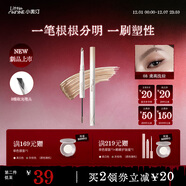 小奧?。╨ittleondine）雙頭塑形砍刀眉筆03美高淺棕膠筆眼線(xiàn)筆防水防汗不易暈染圣誕禮物