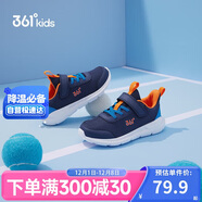 361°兒童運動(dòng)鞋男女童(3-12歲)防撞鞋頭密網(wǎng)休閑跑鞋 藍 29