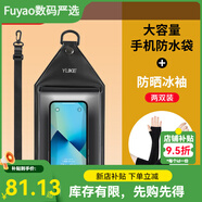 格羽羽羽克（Yuke）手機防水袋外賣(mài)專(zhuān)用騎手可觸屏充電大容量密封袋防雨防塵手機套殼 黑色-雙層+黑色冰袖*2