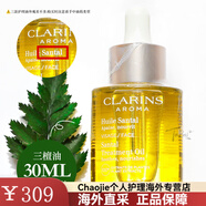 嬌韻詩(shī)（CLARINS）蘭花油面部精華油30ml三檀蓮花改善缺水肌深層補水保濕 30ml 三檀油
