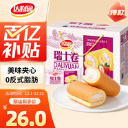 達利園瑞士卷草莓味720g禮盒裝充饑面包休閑零食早餐(新老包裝隨機發(fā)貨)