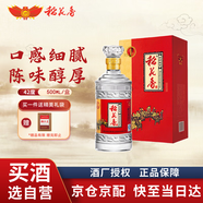 稻花香金珍一號 濃香型白酒 42度500ml 單瓶裝