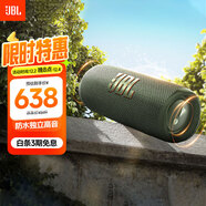 JBL FLIP6 音樂(lè )萬(wàn)花筒六代 便攜藍牙音箱 防水防塵 賽道揚聲器 獨立高音單元 戶(hù)外音響 淀墨綠 