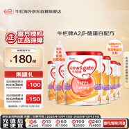 牛欄牌(Cow&Gate)兒童奶粉 A2 β-酪蛋白4段(3歲以上) 900g*6罐