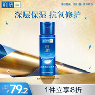 肌研白潤化妝水170ml 保濕補水煥白減黃 爽膚水女