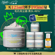 科顏氏（Kiehl's）白泥清潔面膜125ml祛痘控油去角質(zhì)護膚品 禮盒 圣誕禮物