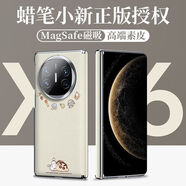 蠟筆小新適用華為MateX6手機殼X5典藏版中軸X3折疊屏磁吸可愛(ài) 電鍍銀-中軸磁吸-平紋-蠟筆小新[古董白] 榮耀Magic 3