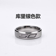 nba球星運動戒指項鏈科比庫里哈登歐文詹姆斯籃球手環(huán)送男友禮品 戒指庫里【銀色】