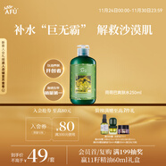 阿芙（AFU）荷荷巴爽膚水250ml 化妝水爽膚水護膚水男女可用