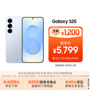 三星S25 512GB國家補貼 超擬人AI助理 驍龍8至尊版 AI拍照 翻譯手機 游戲手機 冷川藍