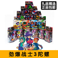 佳依樂勁爆戰(zhàn)士陀螺東方豹勁爆戰(zhàn)士3夢境之戰(zhàn)王騎烈槍戰(zhàn)陀百獸的 戰(zhàn)陀(拼裝版)_