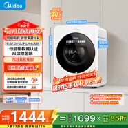 美的（Midea）內衣洗衣機小型洗烘一體 MND12VD1E 云初Y2 懶人洗衣機變頻 1.281洗凈比 雙效除菌螨 家電國家補貼