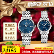 歐米茄（OMEGA）【二手99新】歐米茄情侶表 星座系列 碟飛男表女表 自動(dòng)機械/石英表 情人節送禮拍一發(fā)二手表男女可戴 碟飛情侶男表39.5機械，女表27.4石英