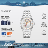 漢米爾頓（Hamilton）漢密爾頓手表男士 爵士開(kāi)心42銀盤(pán)鋼帶鏤空機械表男士商務(wù)瑞士表