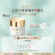 法兒曼（VALMONT）塑顏抗皺平滑面霜50ml抗皺保濕補水護膚品法爾曼圣誕節禮物送女友
