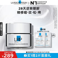 理膚泉光電眼霜20ml淡化細紋抗皺提拉緊致淡化黑眼圈護膚品生日禮物