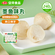 安井 墨魚(yú)味丸 240g/袋 鎖鮮裝火鍋丸子 麻辣燙關(guān)東煮丸料速食食材