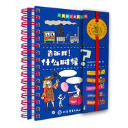 拉魯斯兒童小百科·告訴我！什么時(shí)候？ 