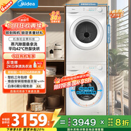 美的（Midea）洗烘套裝 10KG滾筒洗衣機全自動(dòng)+熱泵烘干機家用烘衣服 除菌除螨除潮 MG100V11FPRO+V11F 國家補貼