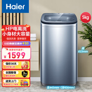 海爾（Haier）嬰兒洗衣機3.3KG公斤 全自動(dòng)波輪家用 小型迷你內衣兒童寶寶母嬰適用小小神童 洗脫一體 5公斤+HP電離洗+一級能效（無(wú)加熱）