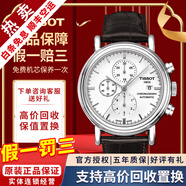【二手99新】天梭(TISSOT)瑞士手表 T-SPORT運動(dòng)系列自動(dòng)機械潛水男士手表二手奢侈品腕表 白盤(pán)-皮帶T068.427.16.011.00