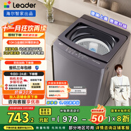 統帥（Leader）海爾智家出品波輪洗衣機全自動(dòng)京東自營(yíng) 10公斤直驅變頻一級能效 以舊換新國家補貼XQBL100-BZ636