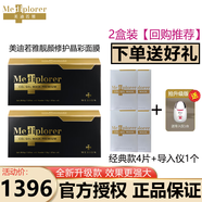 美迪若雅保濕緊致碳酸靚顏修護晶彩黑金注氧面膜日本進(jìn)口送人禮物 【升級款】黑金面膜2盒