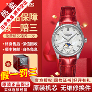 【二手99新】浪琴（LONGINES）女表名匠系列 鑲鉆女士手表 自動(dòng)機械手表二手奢侈品腕表禮盒裝 【34MM】月相-紅皮帶L2.409.4.87.2
