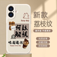 彩繪師 適用蘋(píng)果17/16/15/14promax手機殼硅膠皮紋iPhone17Air/16Plus全包防摔保護套簡(jiǎn)約美式拿鐵男女款 蘋(píng)果17【古董白】鏡頭全包